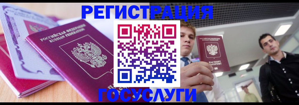 прописка для кредита в Россоши