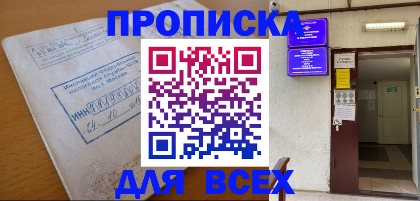 временная регистрация госуслуги в Россоши